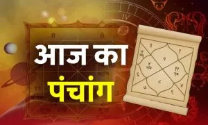Aaj Ka Panchang 14 April 2026