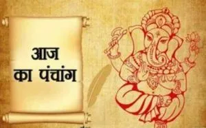 Aaj Ka Panchang 07 April 2026