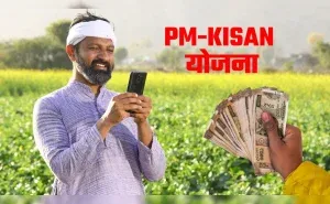 PM Kisan Yojna 23rd Instalment