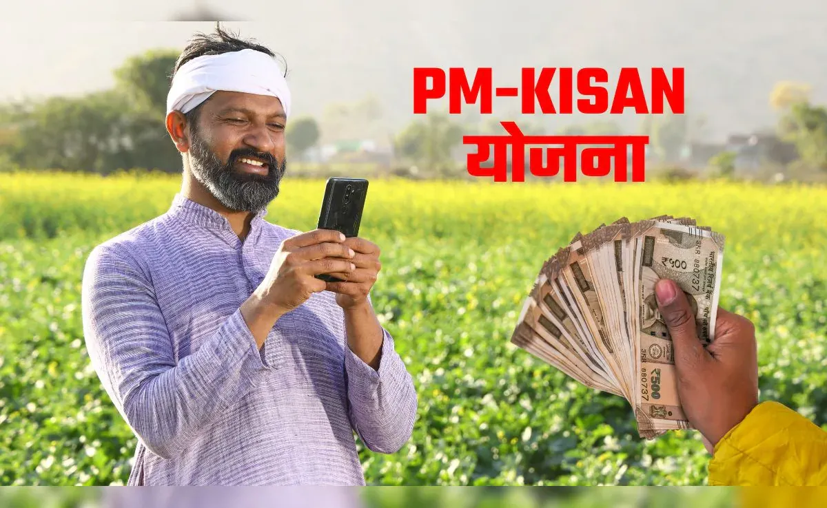 PM Kisan Yojna 23rd Instalment