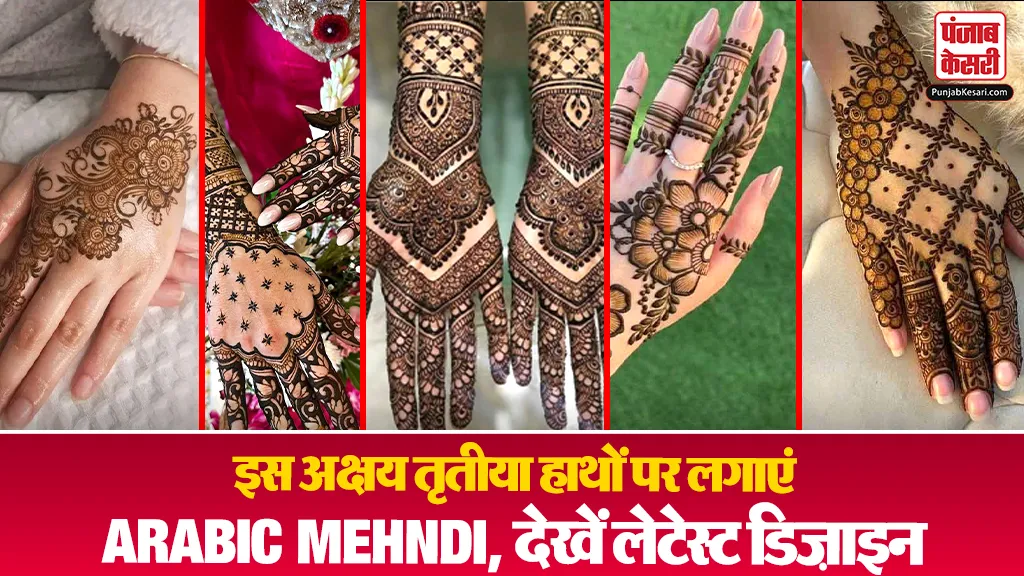 Easy Arabic Mehndi Design( Source: Social Media)