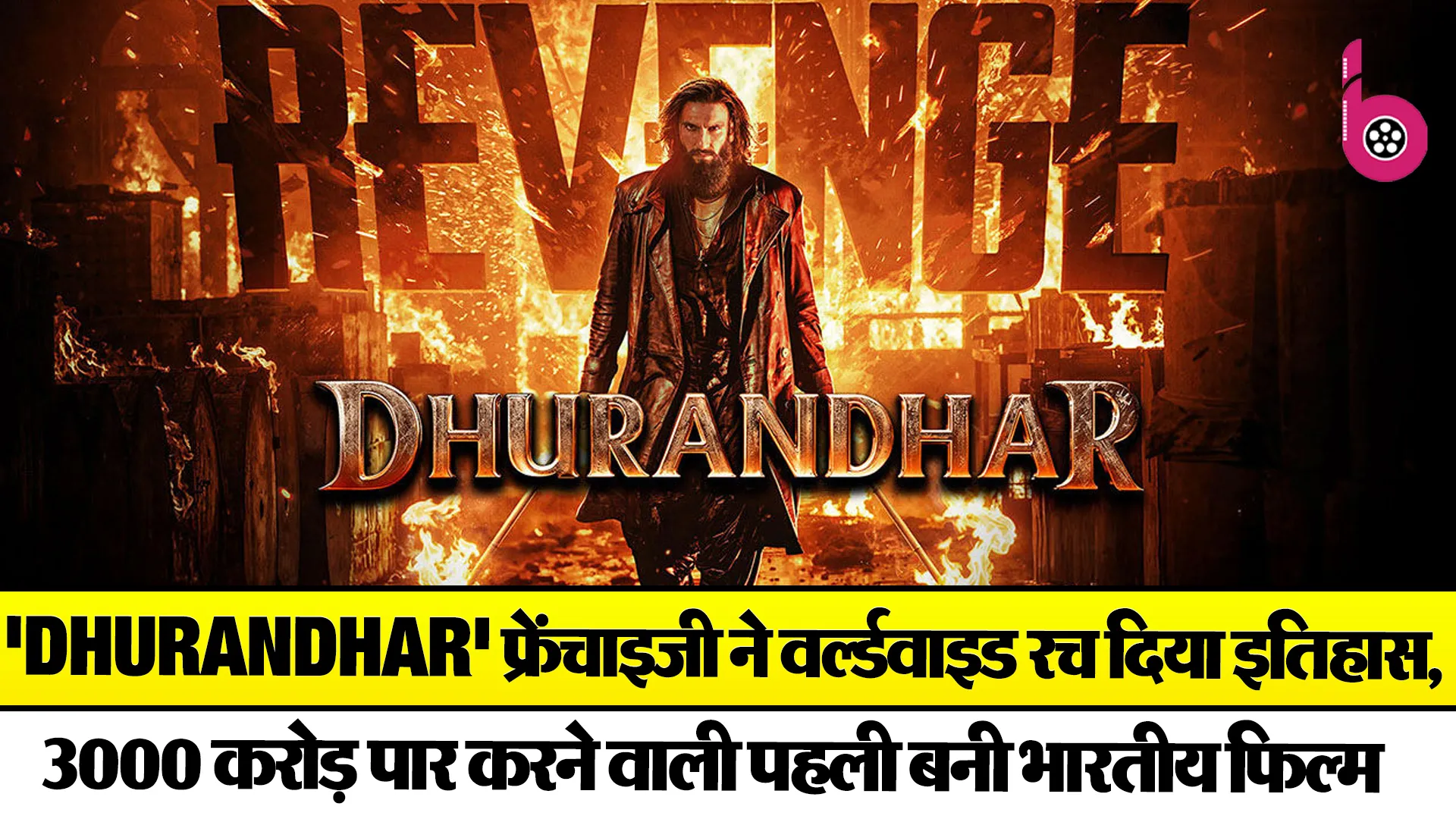 Dhurandhar 2 Box Office( Source: Social Media)
