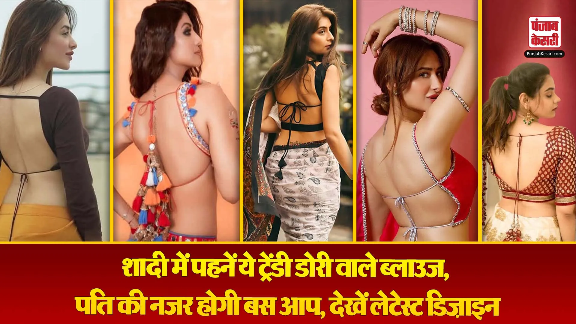 Dori Blouse Designs For Women( Source: Social Media)