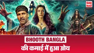 Bhoot Bangla Box Office Collection Day 11