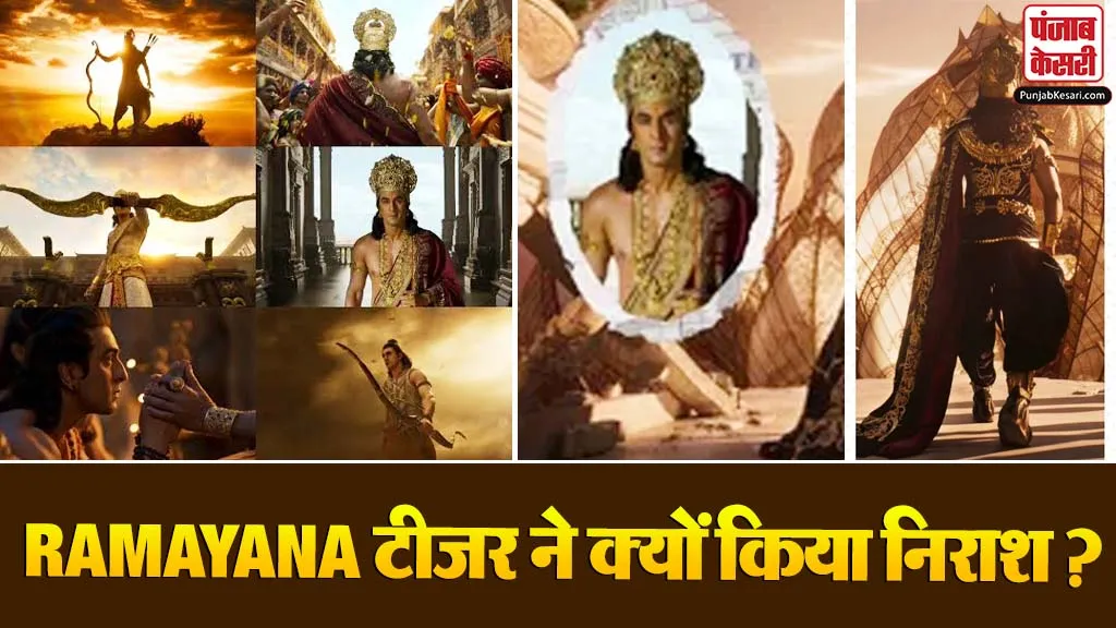 Ramayana Teaser