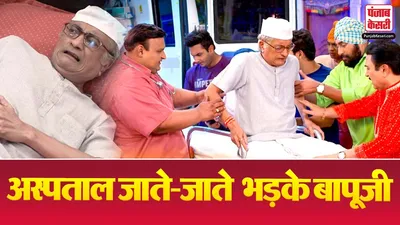 TMKOC Spoiler