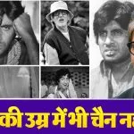 Amitabh Bachchan News