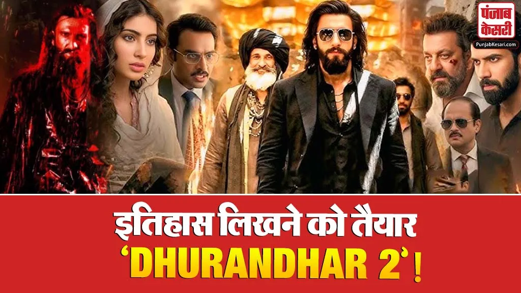 Dhurandhar 2 Box Office Collection Day 14