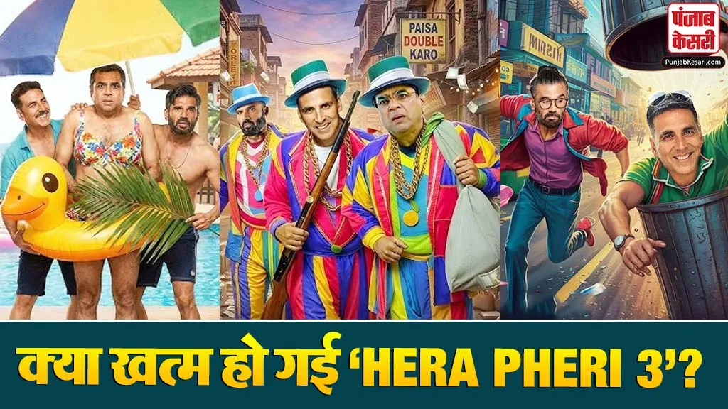 Hera Pheri 3 latest News