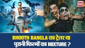 Bhooth Bangla Trailer