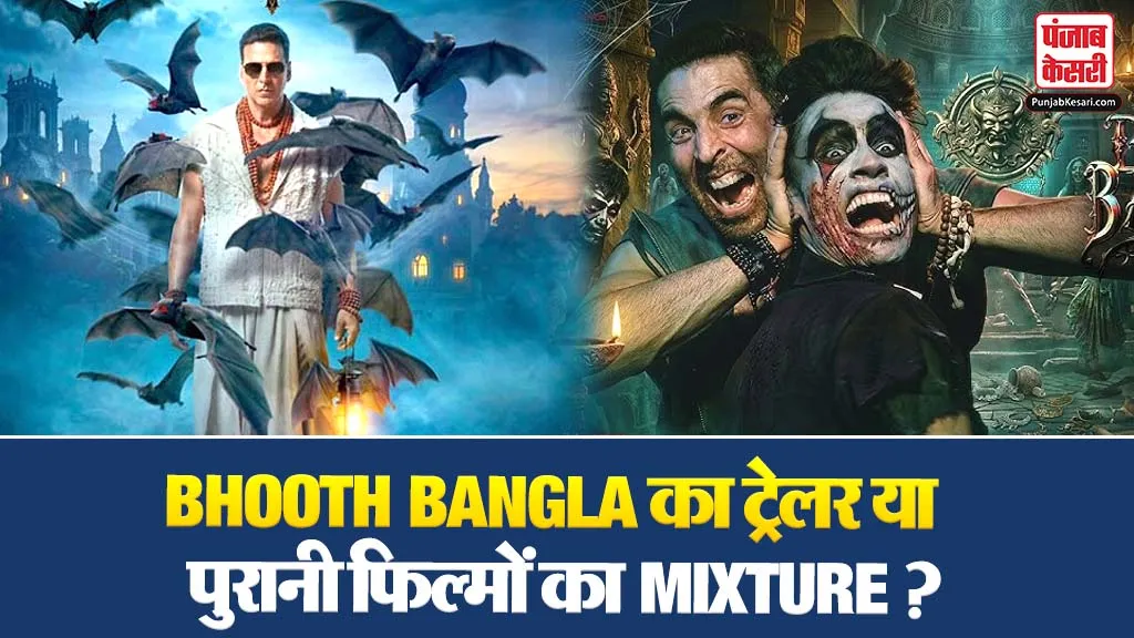 Bhooth Bangla Trailer