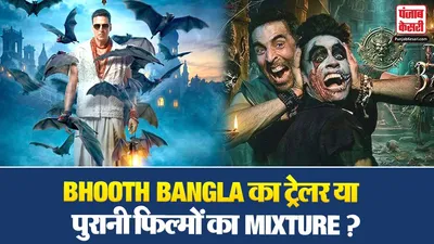 Bhooth Bangla Trailer