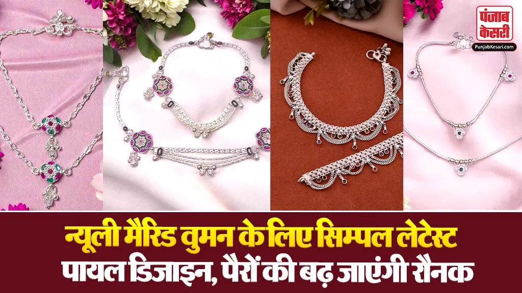 Latest Silver Pajeb Design( Source: Social Media)