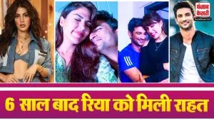 Rhea Chakraborty Relief in Sushant Case