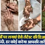 Simple Mehndi Design​s( Source: Social Media)