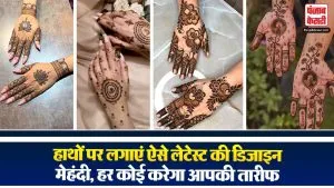 Simple Mehndi Design​s( Source: Social Media)