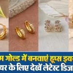 Golden Hoops Earring Designs( Source: Social Media)
