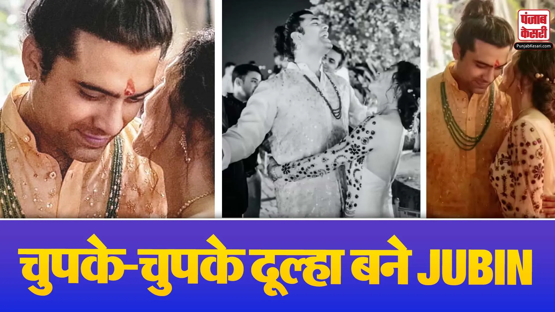 Jubin Nautiyal Secret Wedding