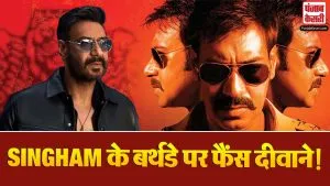 Ajay Devgn birthday 2026