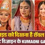 Kumaoni Galoband Necklace( Source: Social Media)