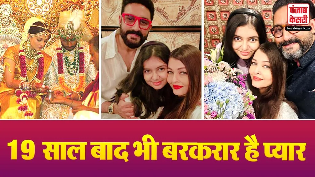 Aishwarya 19th Anniversary