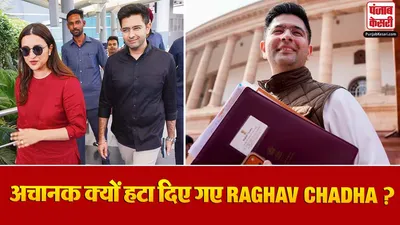 Raghav Chadha AAP controversy