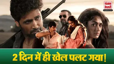 Dacoit Box Office Collection