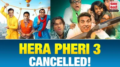 Hera Pheri 3 Cancelled Rumors