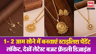 Gold Pendant For Women