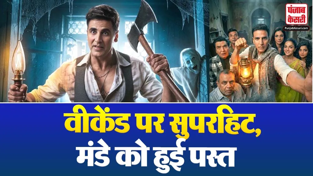 Bhoot Bangla Box Office Collection