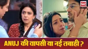 Anupama 22 April 2026 Spoiler Alert