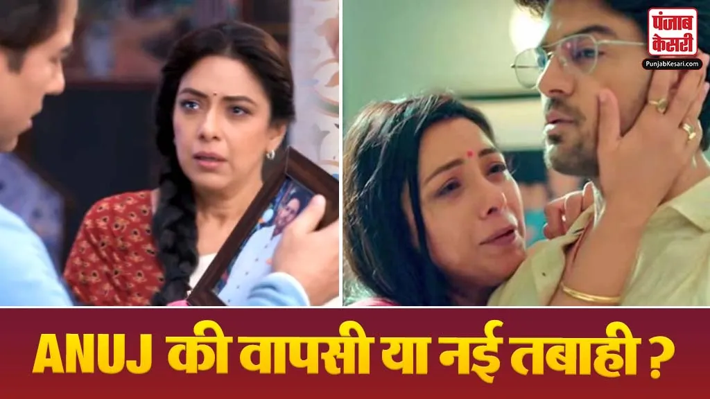 Anupama 22 April 2026 Spoiler Alert