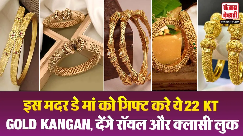 22 Kt Gold Kangan Latest Designs( Source: Social Media)