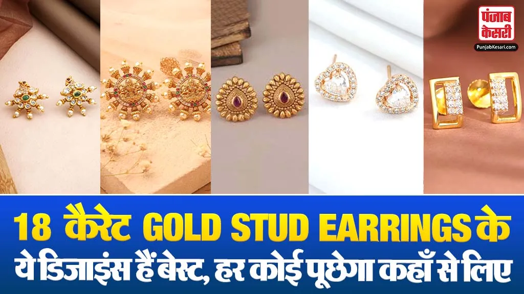 Gold Stud Earrings Designs( Source: Social Media)
