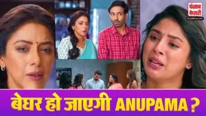 Anupama 20 April 2026 Spoiler Alert