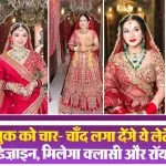 Bridal Blouse Designs 2026