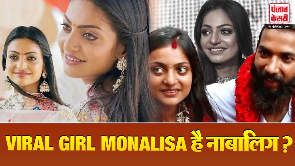 Monalisa Is A Minor