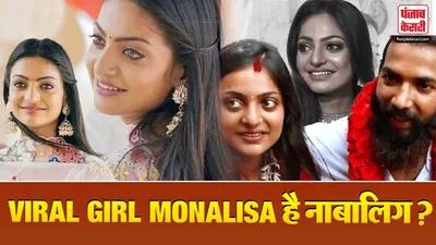 Monalisa Is A Minor