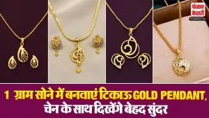 Gold Pendant Designs( Source: Social Media)