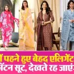 Latest Cotton Suit Design( Source: Social Media)