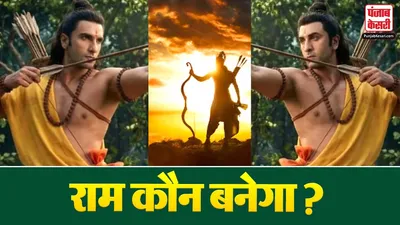 Ranveer Singh AI Ram