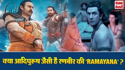 Ramayana Teaser Release