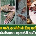 Jewellery Style Mehndi Design