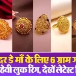 6 Gram Gold Ring Designs( Source: Social Media)