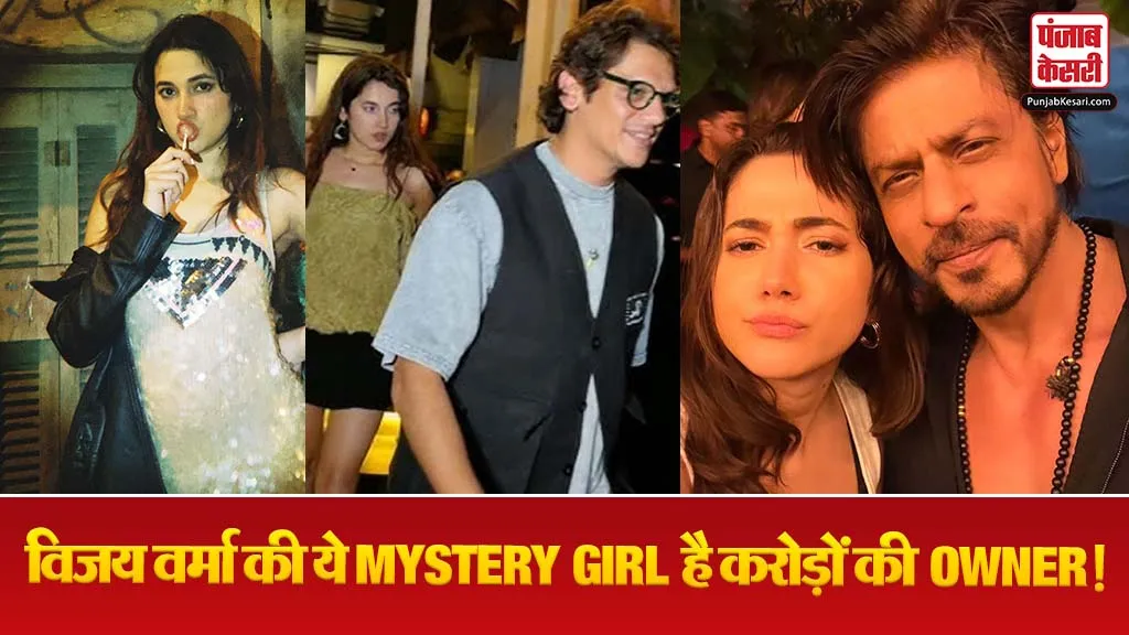 Vijay Varma Dating Rumours