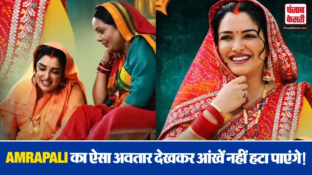 Amrapali Dubey New Movie