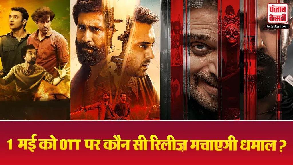 OTT Releases May 1 2026