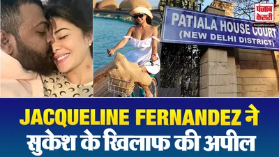 Jacqueline Fernandez Appeal