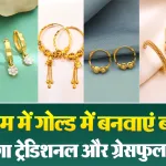 20 Karat Gold Bali Designs For Daily Use( Source: Social Media)