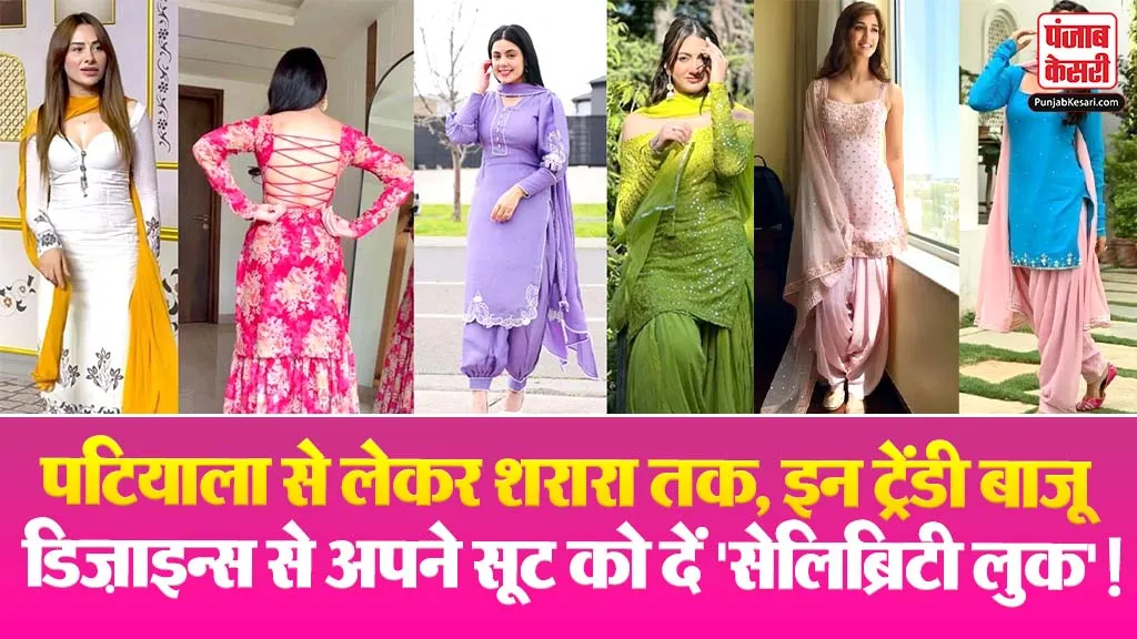 Suit Ki Baaju Ke Fancy Design 2026( Source: Social Media)